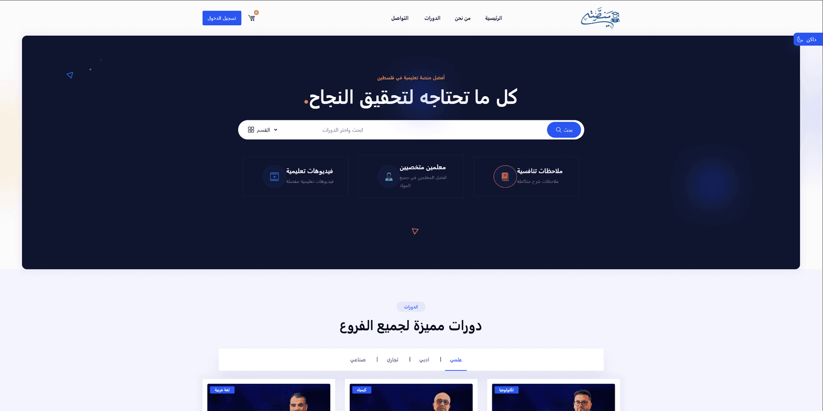 أكاديمية الصغار