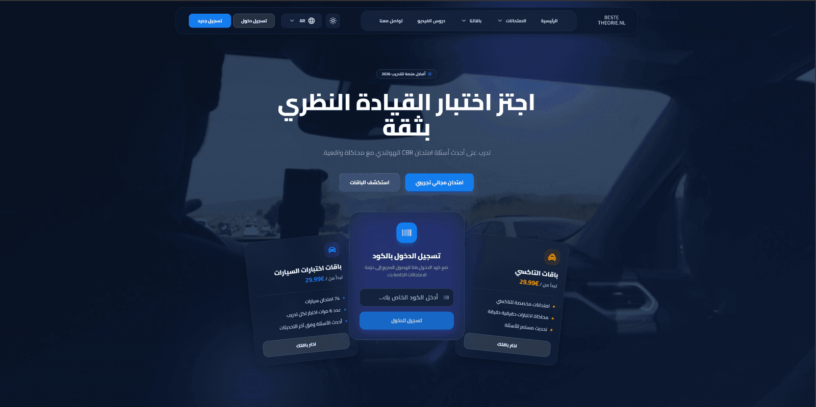 متجر تك جير